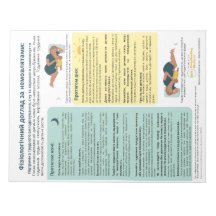 Physiologischer Säugling Pflegeabfall (Ukrainisch)