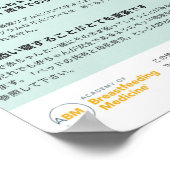 Physiologisches Säugling Care Poster (Japanisch) (Ecke)