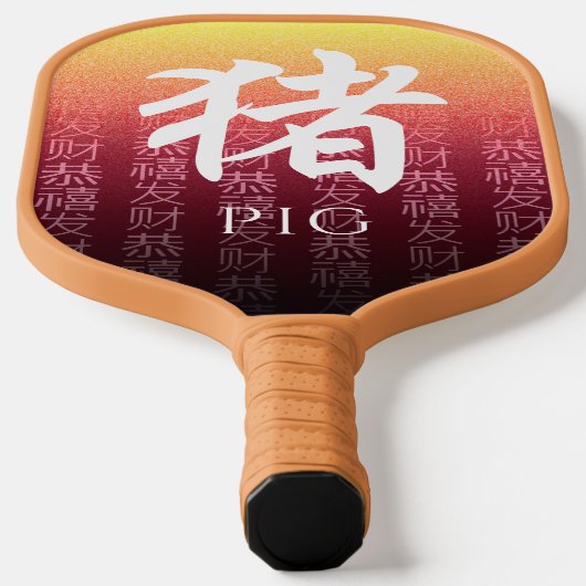 Pig 猪 Red Gold Chinese Zodiac Lunar Symbol Pickleball Schläger (Ablage )