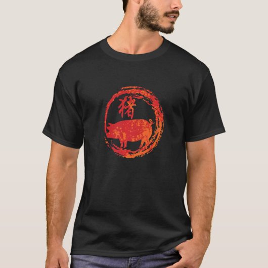 Pig Chinese Sign of the Zodiac T-Shirt (Vorderseite)