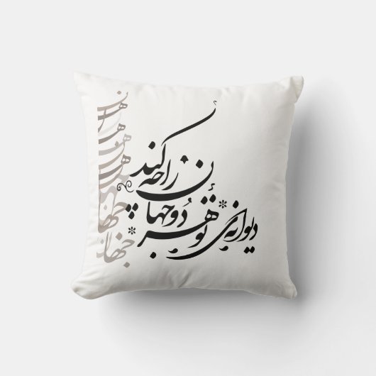 Pillow Calligraphy Kissen (Vorderseite)