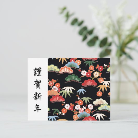 Pine Bamboo Plum Japanisch Kimono Muster Postkarte (Stehend Vorderseite)
