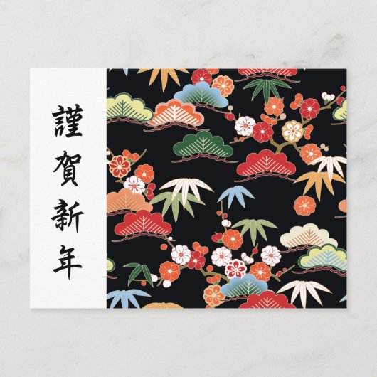 Pine Bamboo Plum Japanisch Kimono Muster Postkarte (Vorderseite)