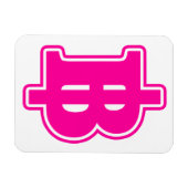 PINK BAHT SIGN ฿ thailändischer ฿ Magnet (Horizontal)