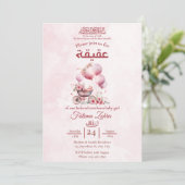 Pink Balloon Stroller Baby Girl Muslim Aqiqah Einladung (Stehend Vorderseite)