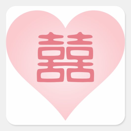 Pink Double Happy - Herz Quadratischer Aufkleber (Vorderseite)