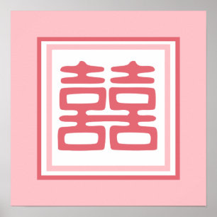 Pink Double Happy - Square Poster