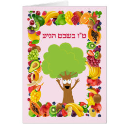 Pink Frucht Tree Jüdischer Urlaub Tu Bishvat