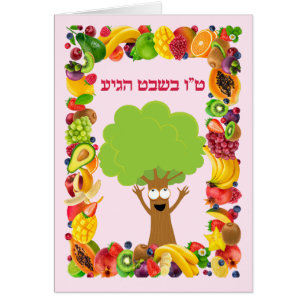 Pink Frucht Tree Jüdischer Urlaub Tu Bishvat