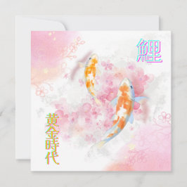 Pink Koi Climbing the Waterfall – Minimalist JP Save The Date