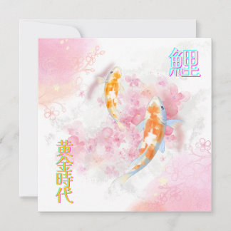 Pink Koi Climbing the Waterfall – Minimalist JP Save The Date