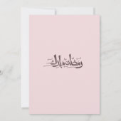 Pink Ramadan Bow doodle ramadan iftar invitations Einladung (Rückseite)