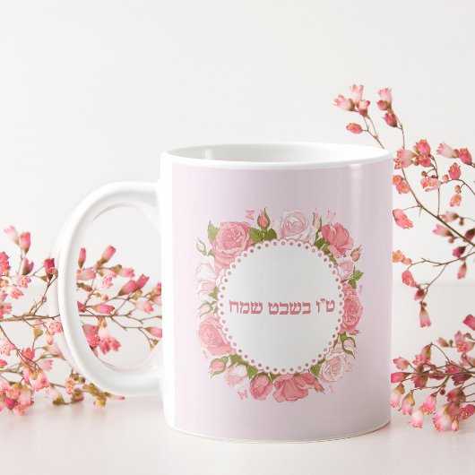 Pink Roses Blume Hebrew Tu Bishvat Sameach Kaffeetasse