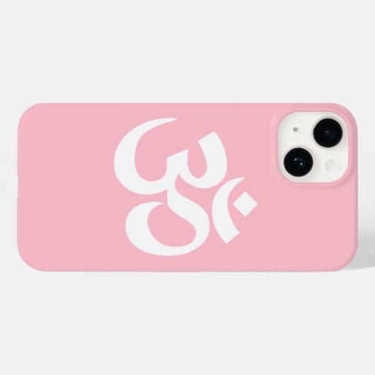 Pink und Weiß Om Symbol Case-Mate iPhone Hülle (Rückseite (Horizontal))