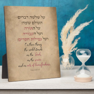 Pirkei Avot "Auf drei Dingen steht die Welt" Fotoplatte