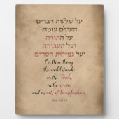 Pirkei vermeit "Auf drei Dingen steht die Welt da" Fotoplatte (Vorderseite)