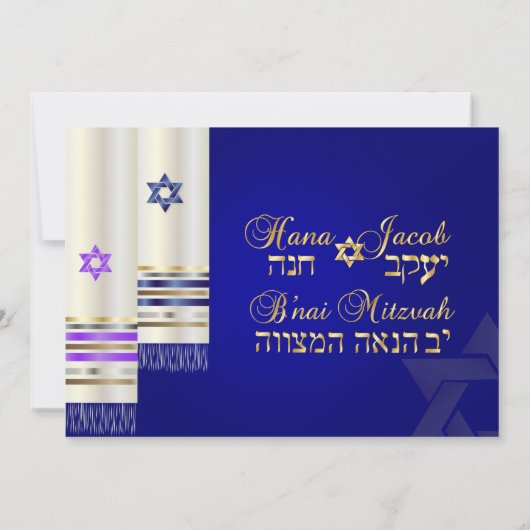 Pix Dezines Blue/Lila Tallits B'nai Mitzvah Einladung (Rückseite)