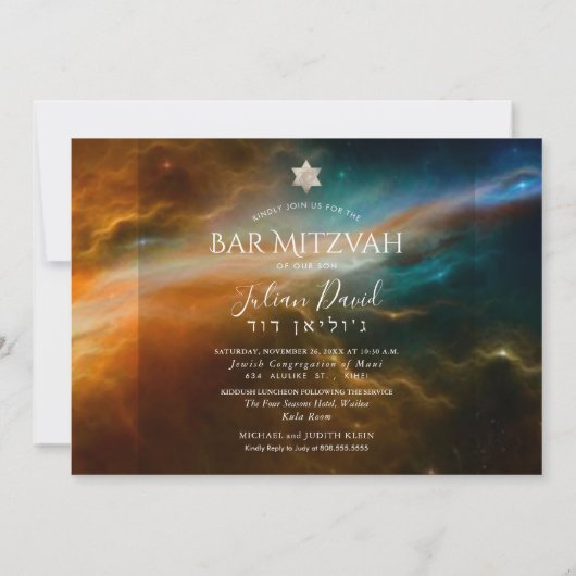 Pix Dezines Raumforschung Bar Mitzvah Einladung (Rückseite)