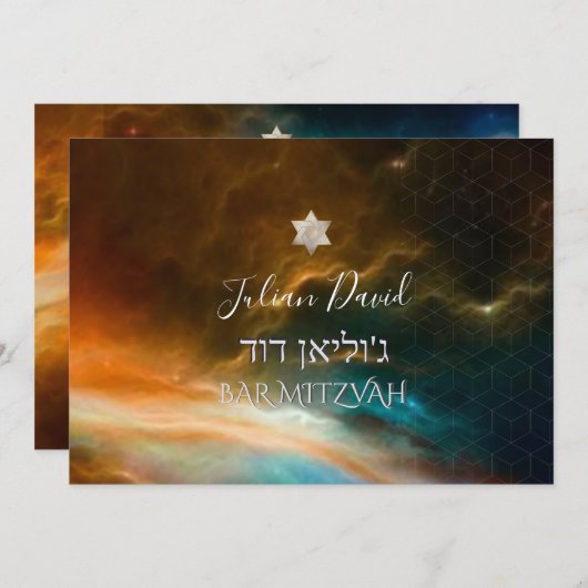 Pix Dezines Raumforschung Bar Mitzvah Einladung (Vorne/Hinten)