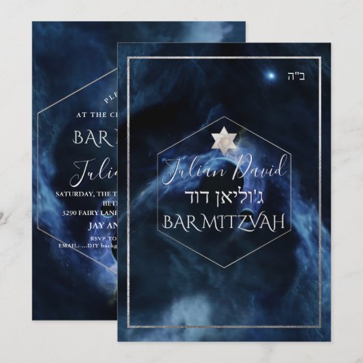 Pix Dezines Raumforschung Bar Mitzvah Einladung (Vorne/Hinten)