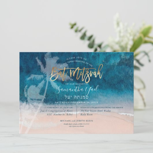Pix Dezines surft hoch, Palmen, Strand ba mitzvah Einladung (Stehend Vorderseite)