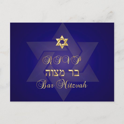 Pix Dezines uAwg Classic Mitzvah für 12x18 lädt ei Einladungspostkarte (Vorderseite)