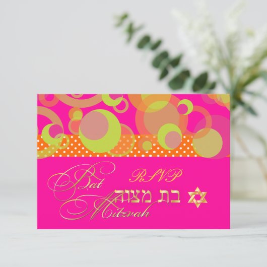 Pix Dezines uAwg/Mod Bubbles, Bat Mitzvah RSVP Karte (Stehend Vorderseite)