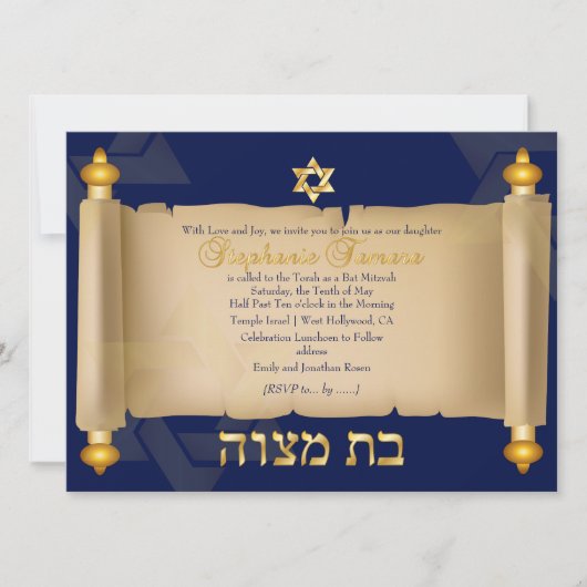 Pix Dezines Vintage Torah-Scrollbat Mitzvah Einladung (Vorderseite)
