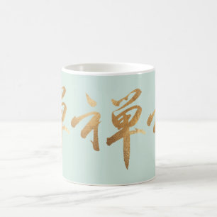 PixDezine Zen in Kanji/DIY Hintergrundfarbe Kaffeetasse