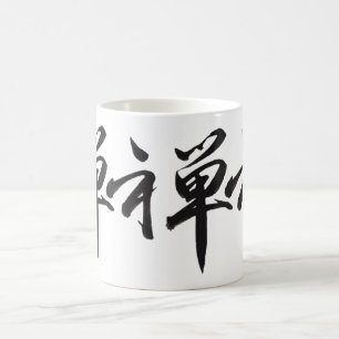 PixDezine Zen in Kanji/DIY Hintergrundfarbe Kaffeetasse