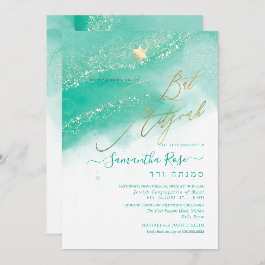 PixDezines Alcohol+Ink Aruba Green Bat Mitzvah Einladung (Vorne/Hinten)