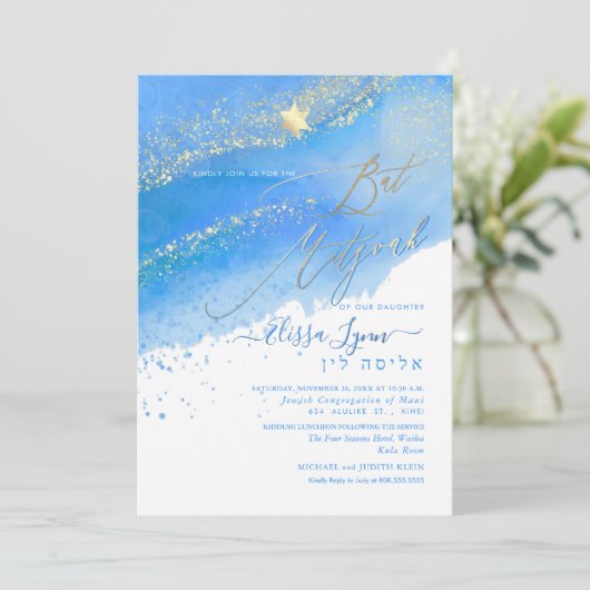 PixDezines Alcohol+Ink Caribbean Blue Bat Mitzvah Einladung (Stehend Vorderseite)