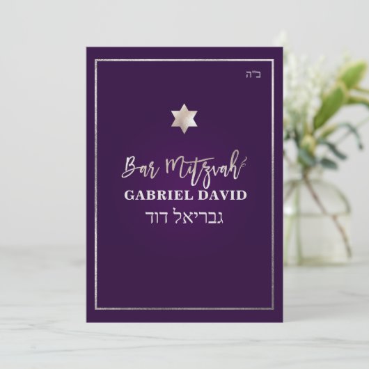PixDezines Bar Mitzvah Silver/Plum Einladung (Stehend Vorderseite)