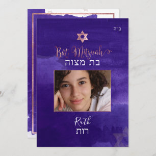 PixDezines Bat Mitzvah Foto Lila Wasserfarbe Einladung
