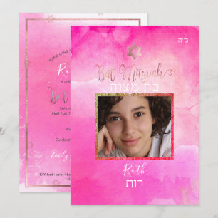 PixDezines Bat Mitzvah  Foto Rosengarten Einladung