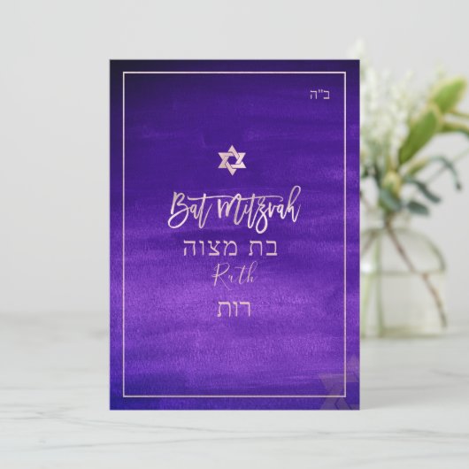 PixDezines Bat Mitzvah| Lila Wasserfarbe Einladung (Stehend Vorderseite)