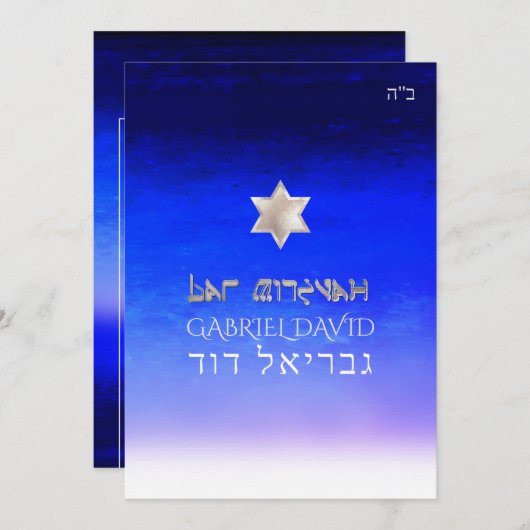 PixDezines Beach Bar Mitzvah/Deep Blue Sea Einladung (Vorne/Hinten)