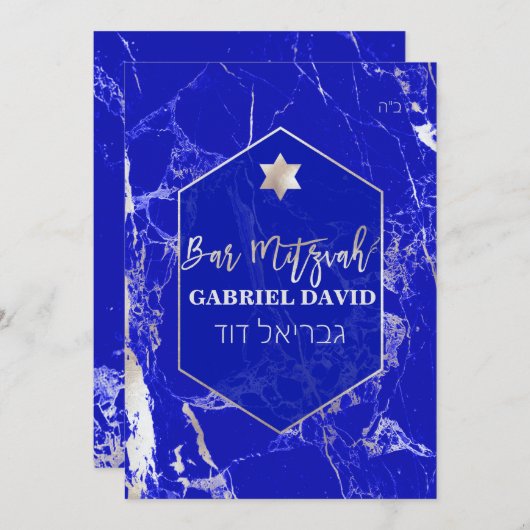 PixDezines Blue Lapis Bar Mitzvah Einladung (Vorne/Hinten)