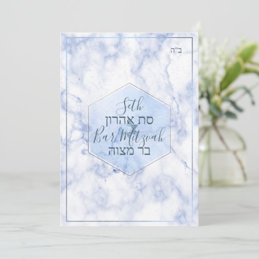 PixDezines Blue Marble Honeycomb BarMitzvah ✡ Einladung (Stehend Vorderseite)