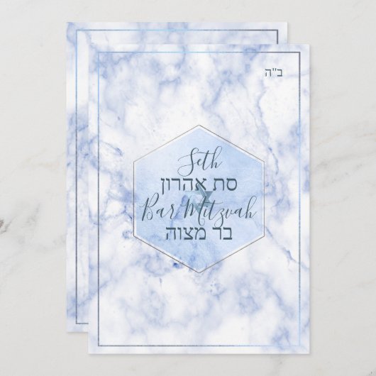PixDezines Blue Marble Honeycomb BarMitzvah ✡ Einladung (Vorne/Hinten)
