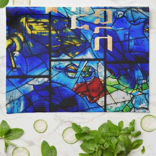 PixDezines Challah Cover/Shabbat Dinner Handtuch (Gefaltet)