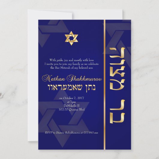 PixDezines Classic Bar Mitzvah/diy blue/gold Einladung (Vorderseite)