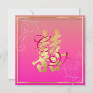 PixDezines Double Happiness, Chinesische Hochzeit Einladung