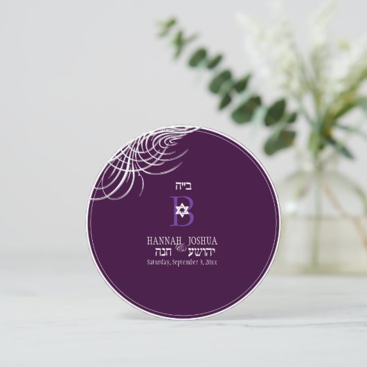 PixDezines i'm meine geliebte/göttliche Hintergrun Einladung (Stehend Vorderseite)