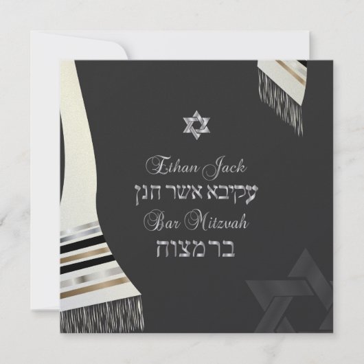PixDezines Imitate Seidenltipp Mitzvah/Schwarz+Sil Einladung (Vorderseite)