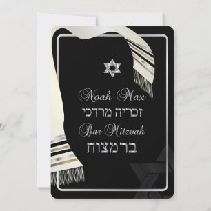 PixDezines Imitate Seidenschildkröte Mitzvah/Schwa Einladung