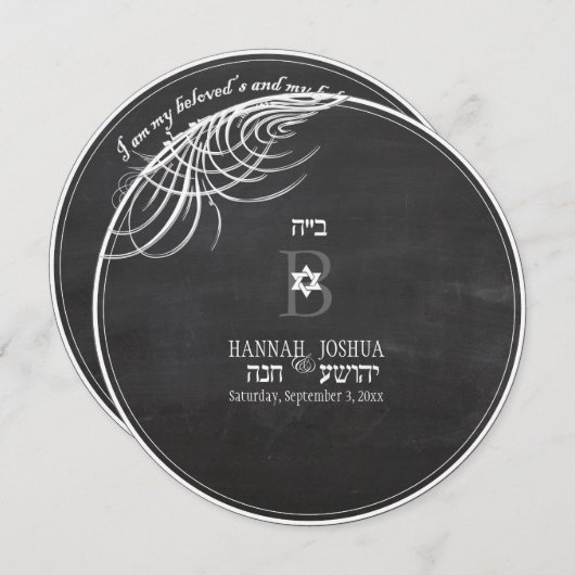 PixDezines ist mein geliebtes/chalkboard Einladung (Vorne/Hinten)