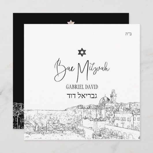 PixDezines Jerusalem Schwarz-weiß Moderne Mitzvah Einladung (Vorne/Hinten)