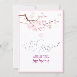 PixDezines Kirschblüten Bat Mitzvah, H2 Einladung