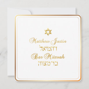 PixDezines Klassische Bar Mitzvah/Gold Einladung
